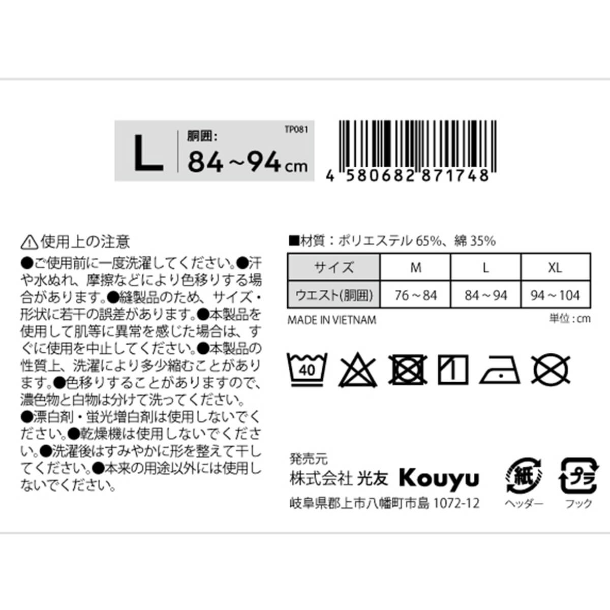 366 PGG 新品タグ付き 定価28,600円 メンズパンツ サイズ5 L トランクス メンズ ニットトランクス 下着 パンツ 前開き 抗菌