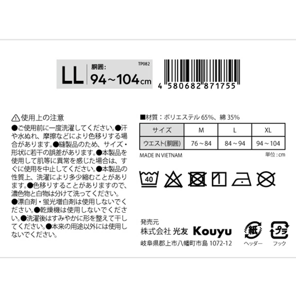 366 PGG 新品タグ付き 定価28,600円 メンズパンツ サイズ6 LL トランクス メンズ ニットトランクス 下着 パンツ 前開き 抗菌