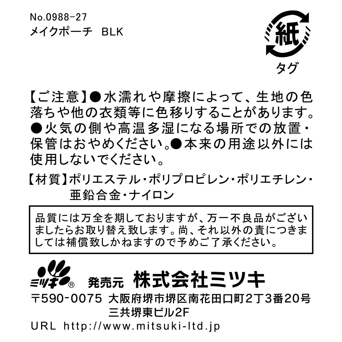 OUTLET】ポコポコポーチ 化粧ポーチ コスメポーチ ペンケース 約103