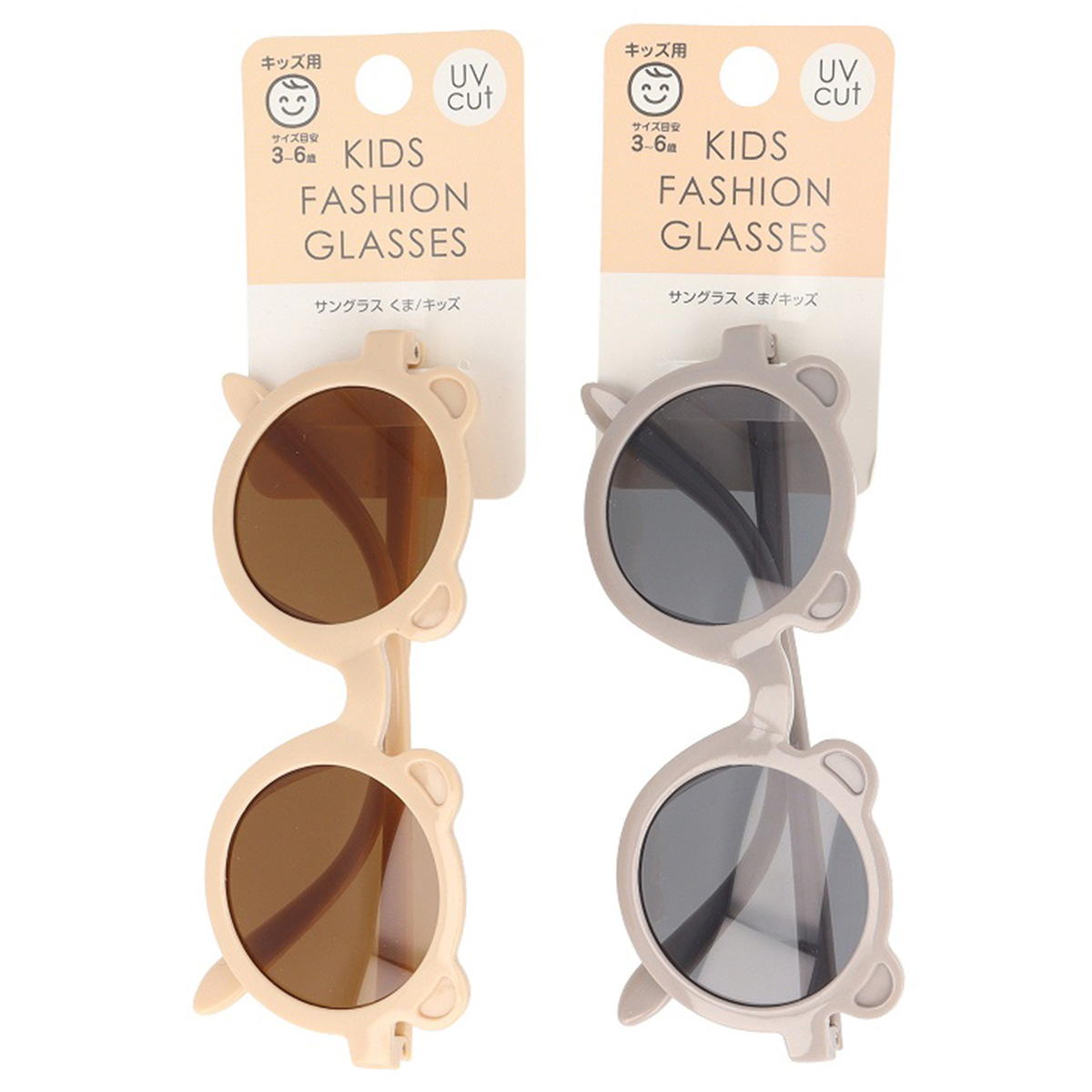 サングラス くまキッズ 357520