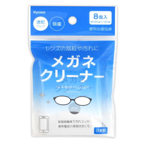 メガネ拭き Amazon.co.jp: MR.SIGA メガネ拭きクロス マイクロファイバー