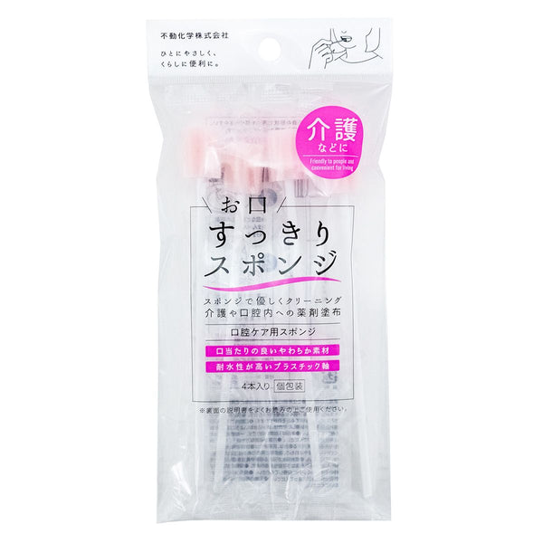 口腔ケアスポンジ・綿棒 まとめ売り 8箱セット 357959_a1f7e19f-3f20-4e9c-a654