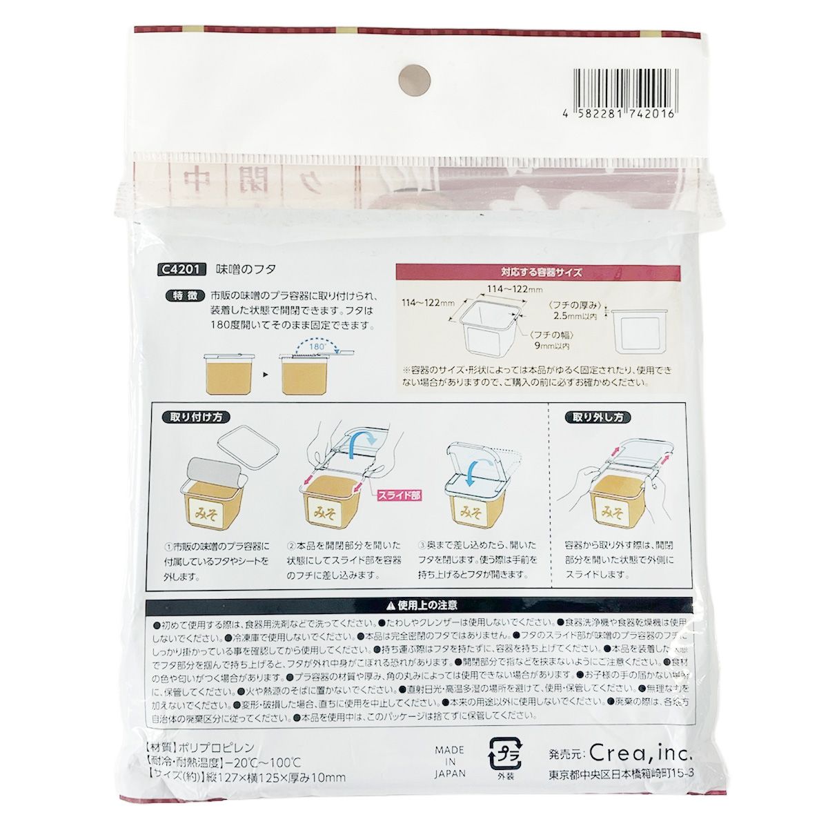 味噌樽 中蓋 外蓋 味噌樽 中蓋 外蓋 味噌樽 中蓋 外蓋 楽天市場】漬物中