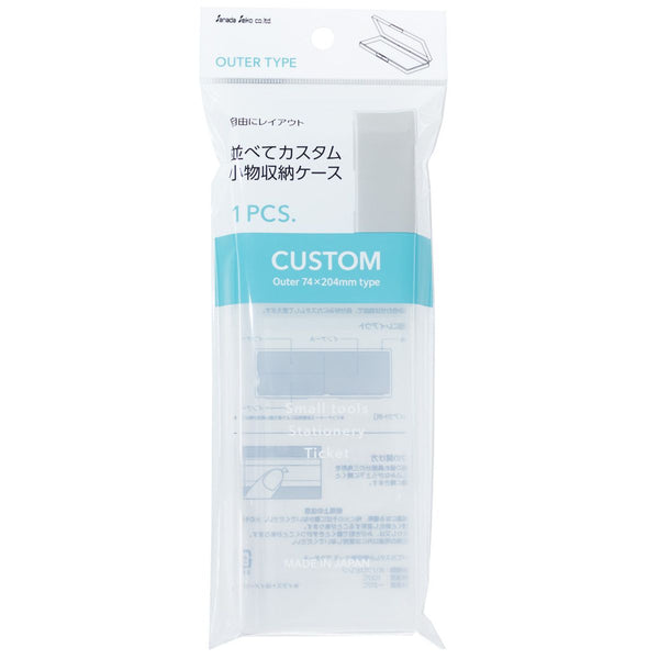 並べる小物収納ケース short 300個セット 並べる小物収納ケース short 300個セット 並べる小物収納ケース short