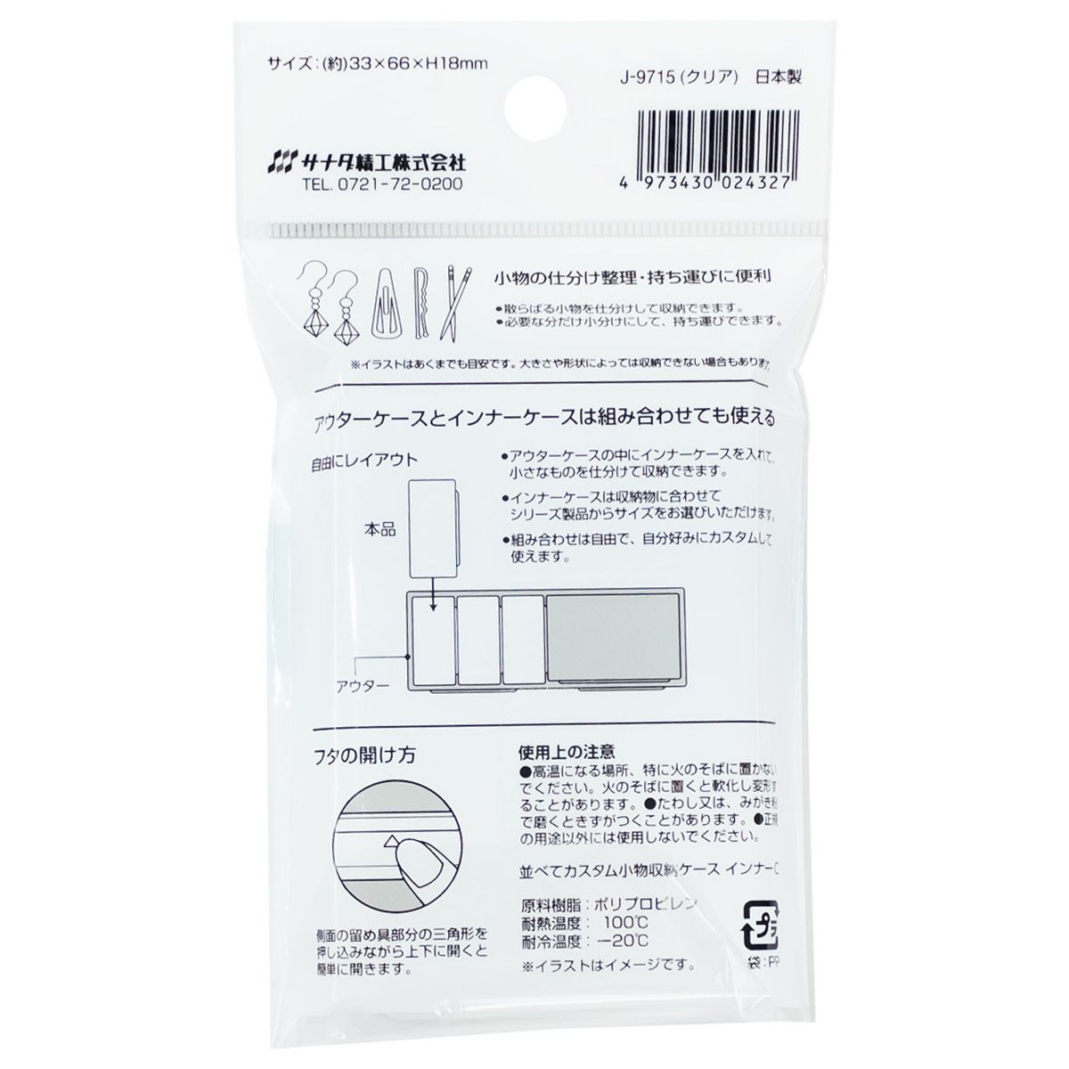 小物入れ user_d7af21e6 収納ボックス 収納ケース インボックス L プラスチック 日本製