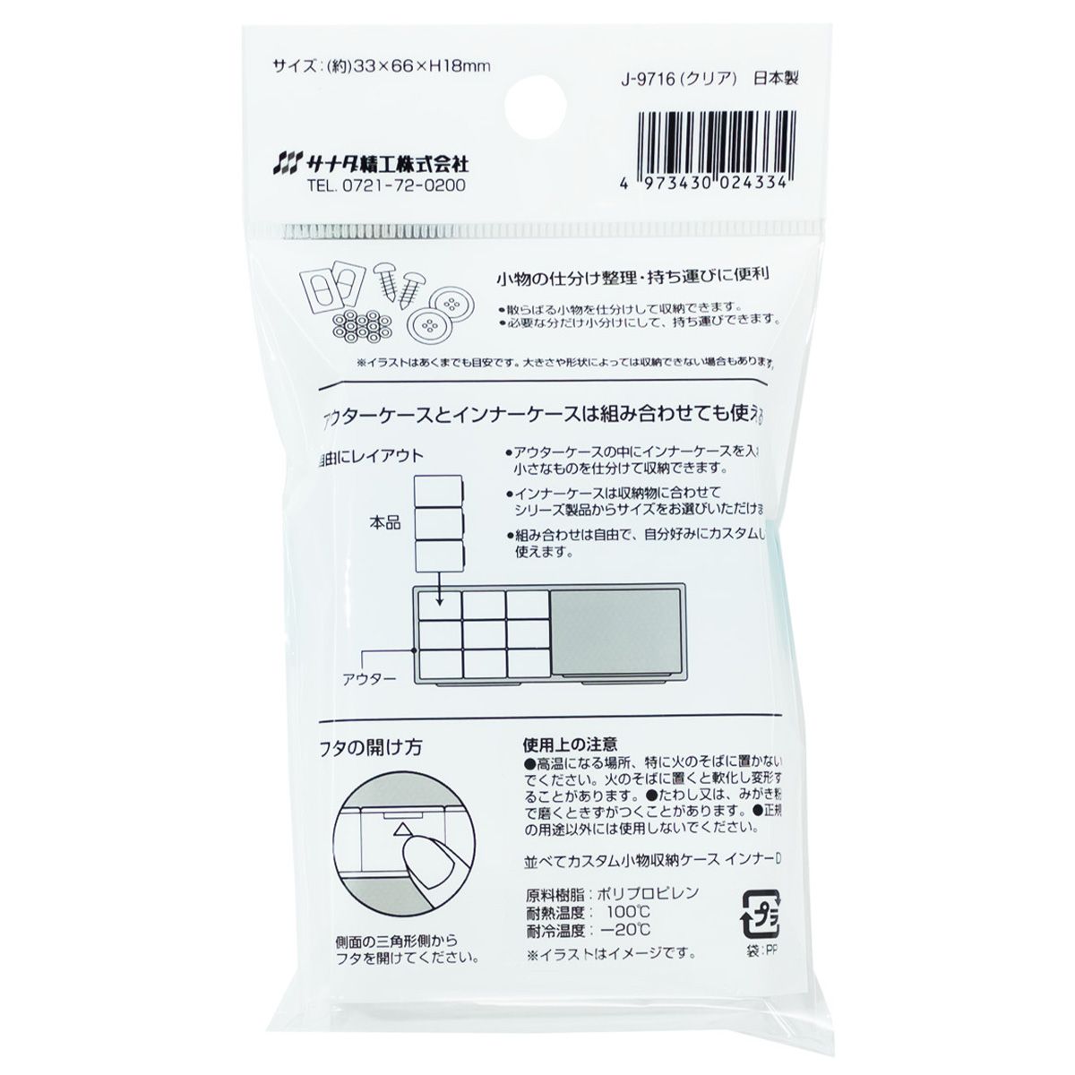 小物入れ nanozone SOLUTION 小物入れ nanozone SOLUTION NanoZone Solution - ディーズ