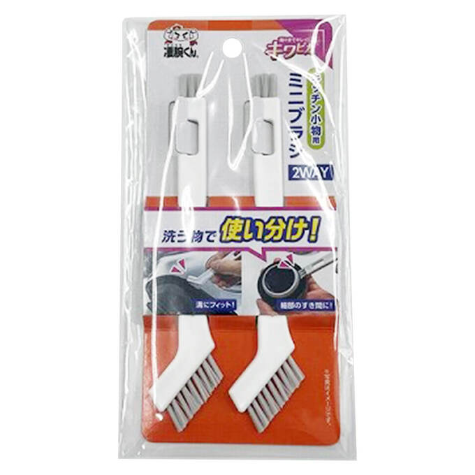 隙間ブラシ 凄腕くん 2WAYミニブラシ 2本入 358172