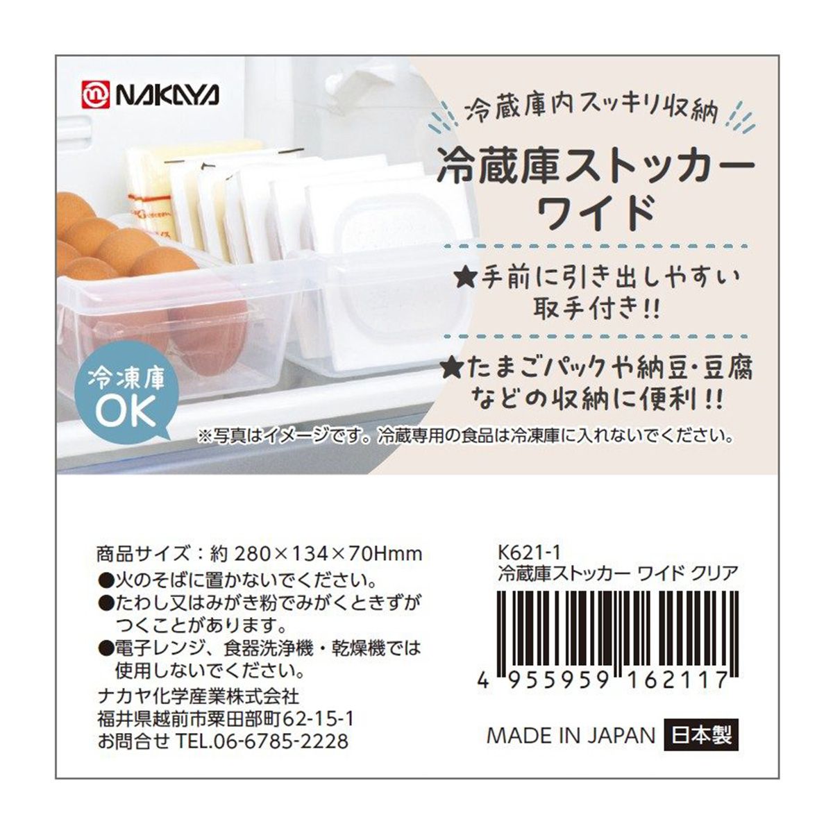 冷蔵、冷凍ストッカー　外観に傷あり TB冷凍ストッカー テンポスドットコム 業務用冷蔵/冷凍庫 【通販