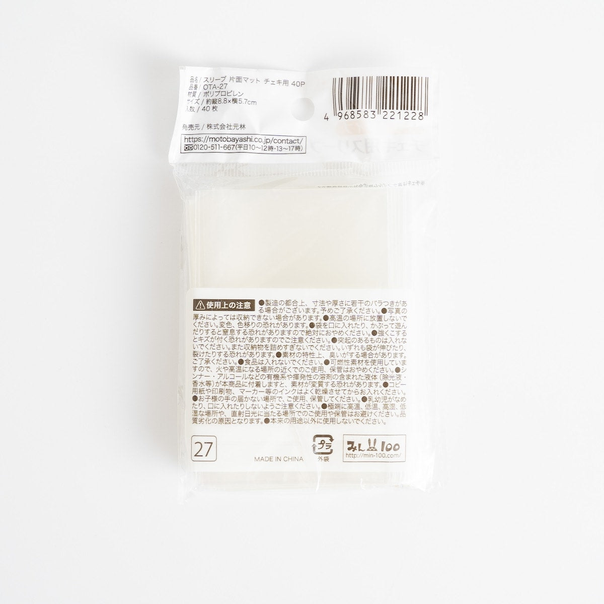 スリーブ 片面マット チェキ用 40P 358313