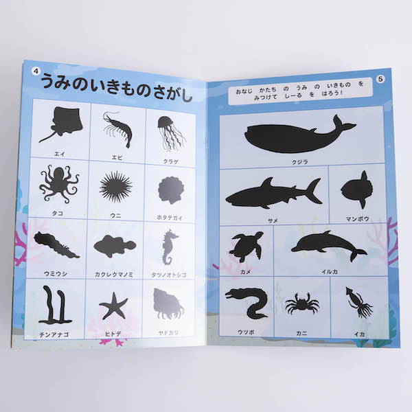 シルエットシールブック 358339