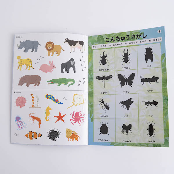 シルエットシールブック 358339