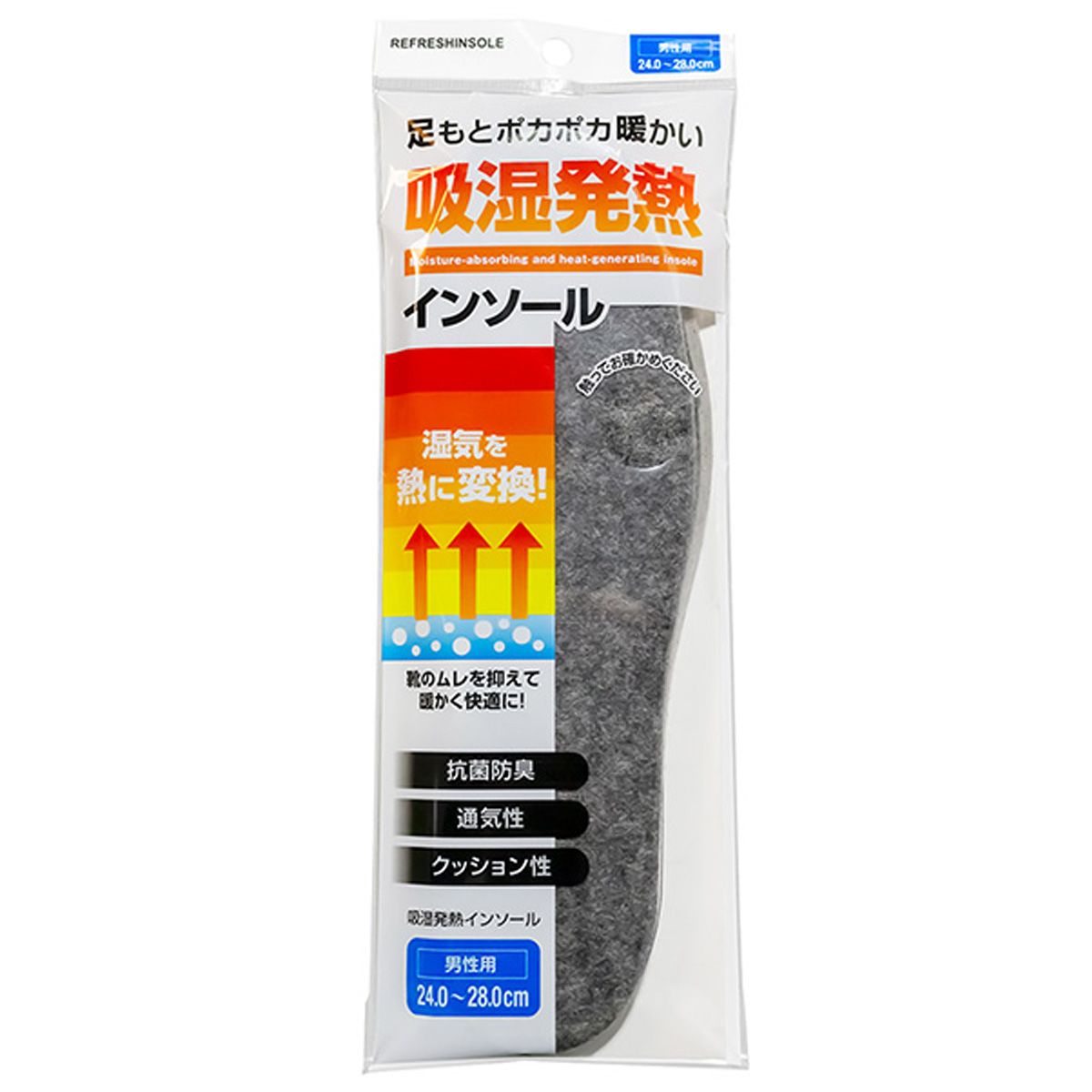 OUTLET】中敷き 吸湿発熱インソール 男性用 24.0?28.0cm対応 358382