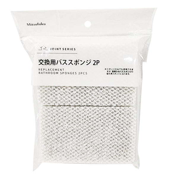 ジョイントシリーズ交換用バススポンジ2P 358401