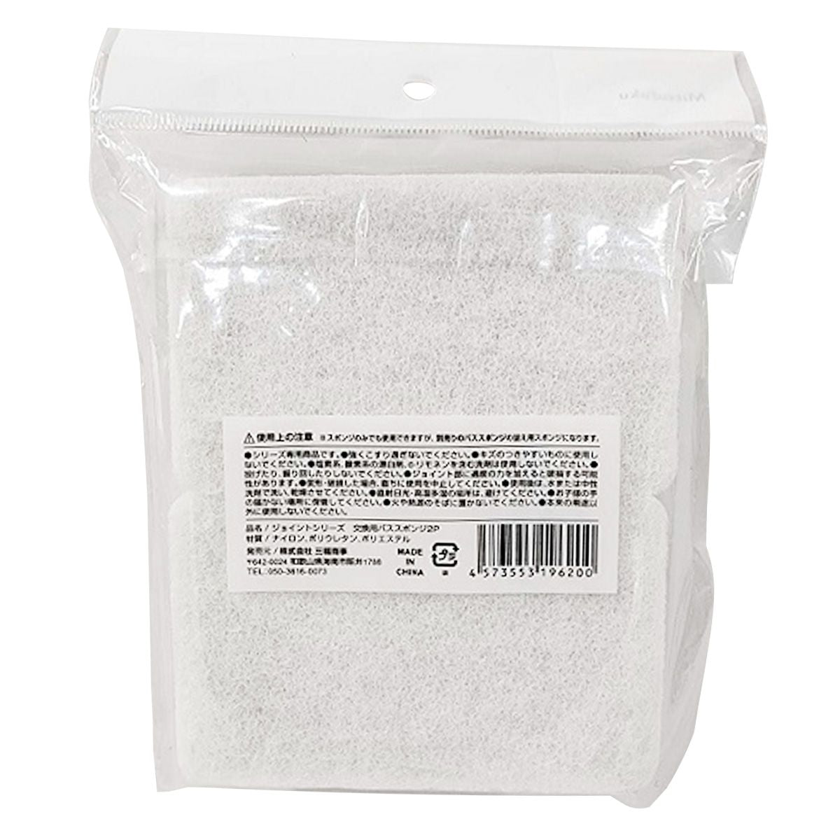 ジョイントシリーズ交換用バススポンジ2P 358401