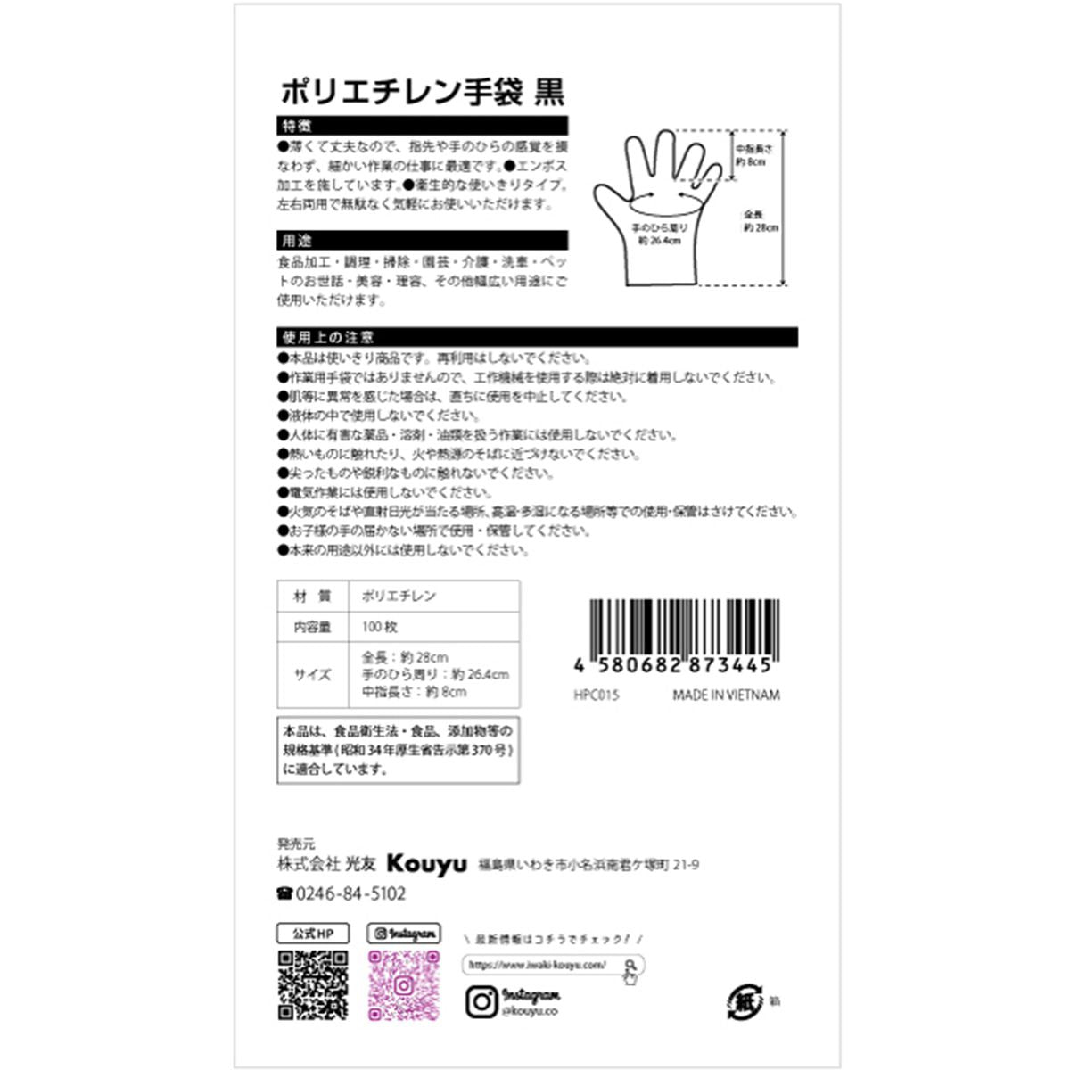 ポリエチレン手袋100枚入M 株式会社ダンロップホームプロダクツ(代引不可)