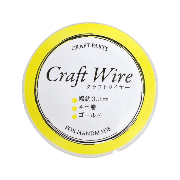 クラフトワイヤー 約0.3mm幅×4m巻 ゴールド 358491