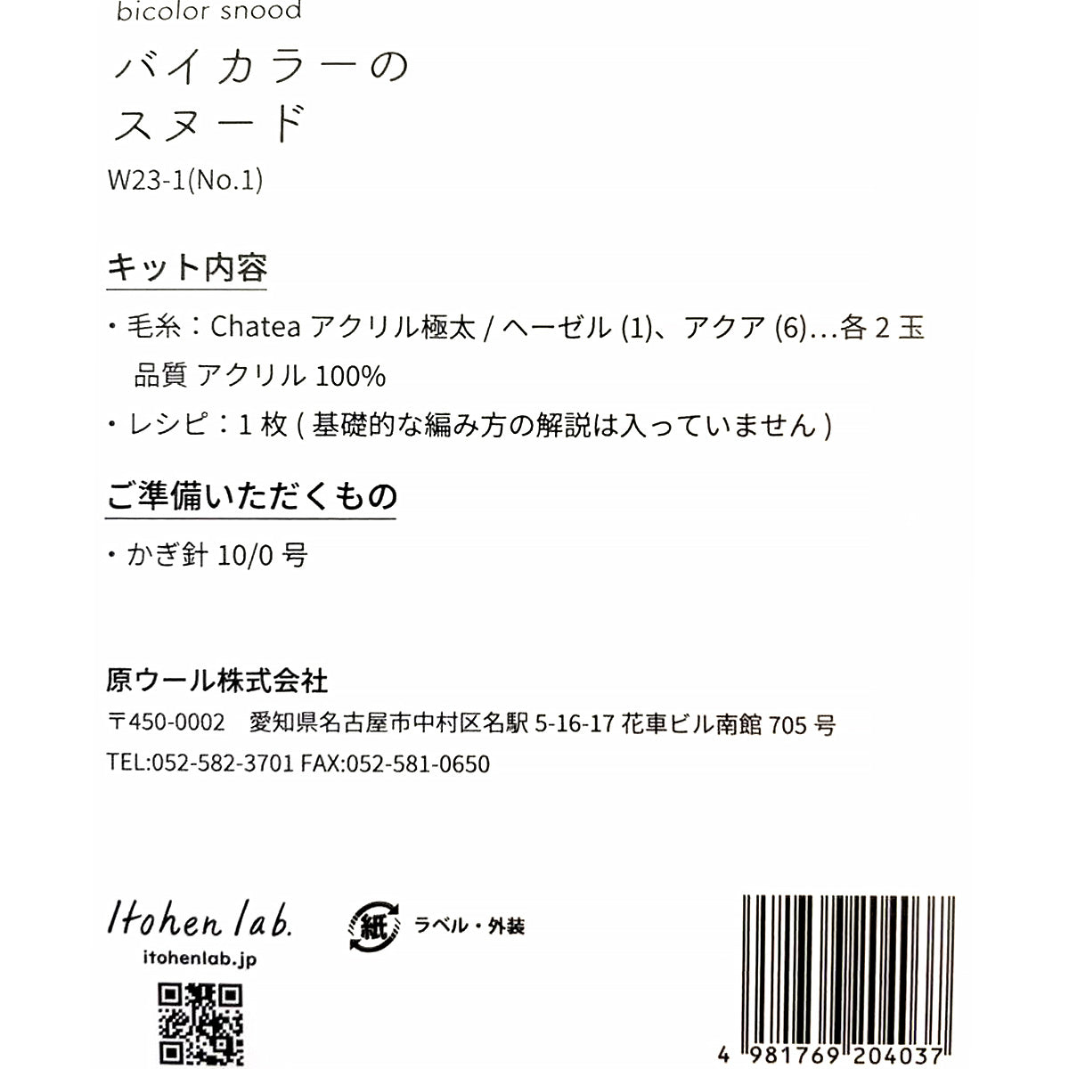 クーポンで半額】バイカラーのスヌード1 358493