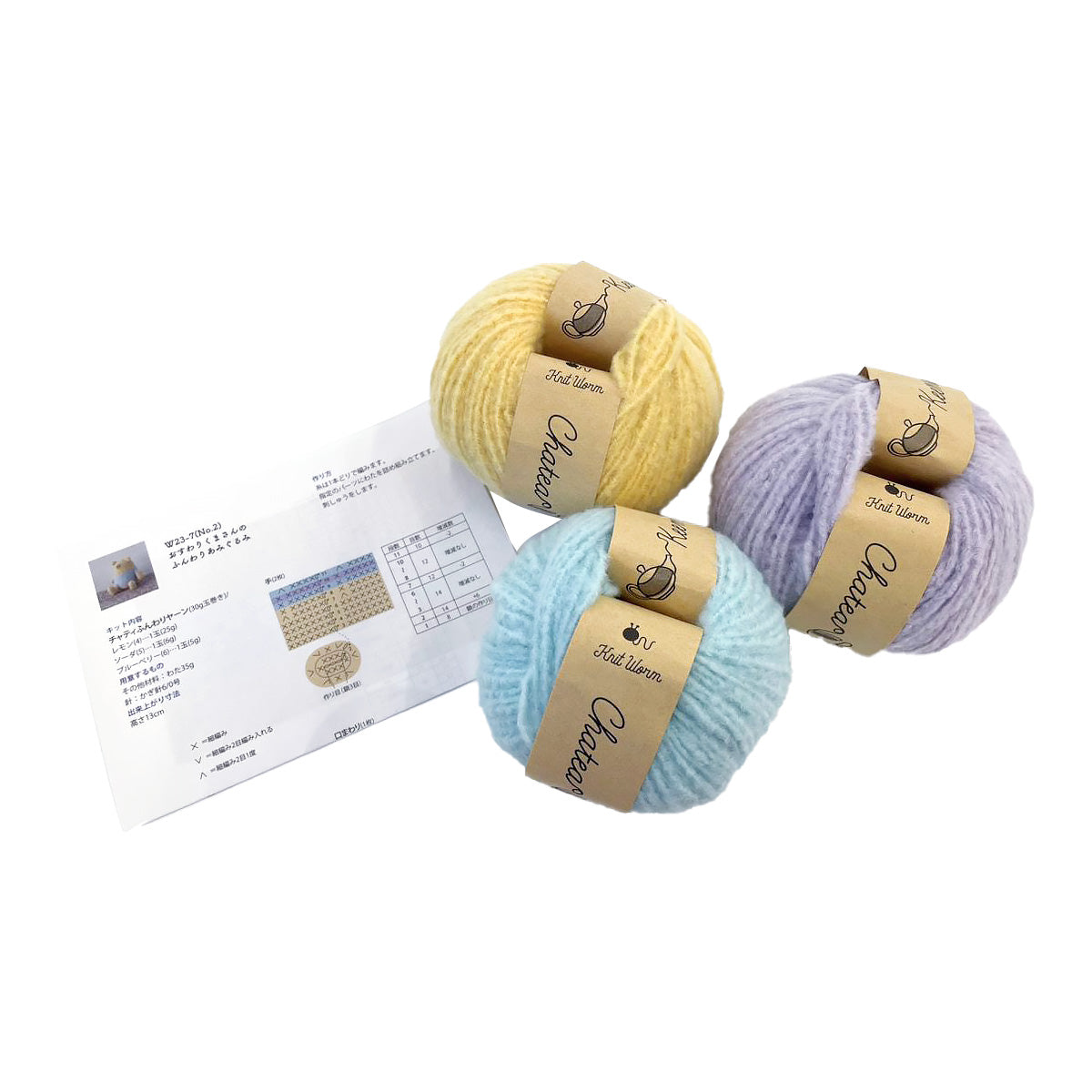 編み物キット 縫いぐるみ おすわりくまさんのふんわりあみぐるみ2 358511