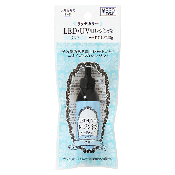 レジン液 リッチカラー LED･UV用レジン液 クリア 20g　358544