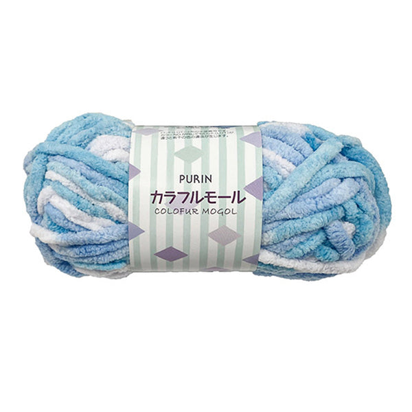 毛糸 ポリエステル100% カラフルモール 103 ブルー 358586