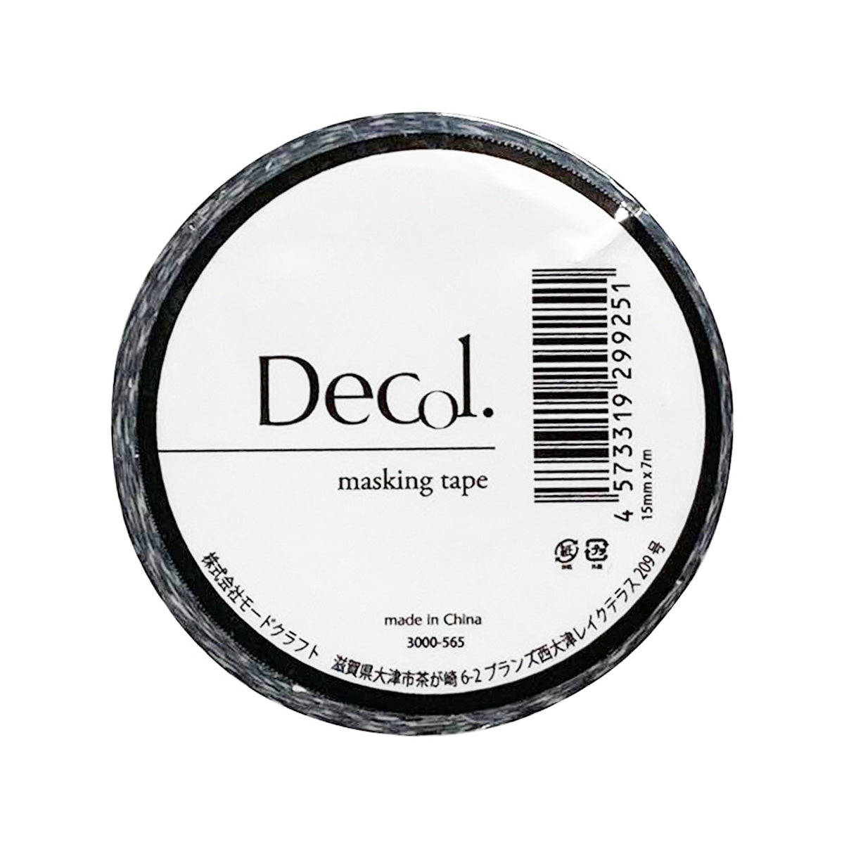 マスキングテープ アニマル565 358601