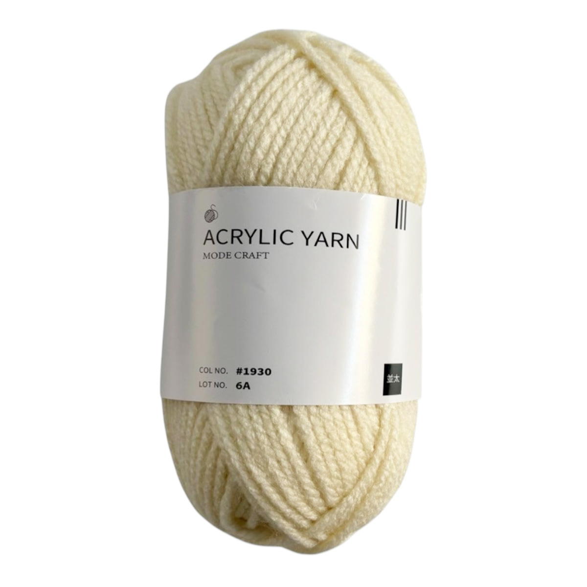 アクリル毛糸 並太 1930 358606