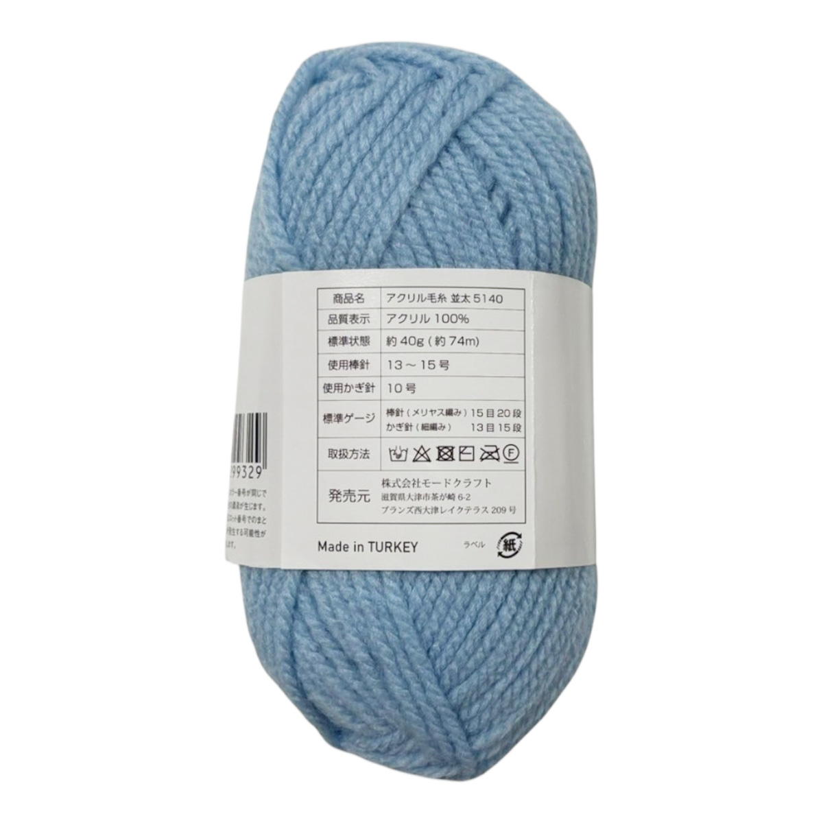 HUMAN MADE DRY ALLS 74L 2個セット アクリル毛糸 アクリル100% 74m 40g 並太 5140 358612