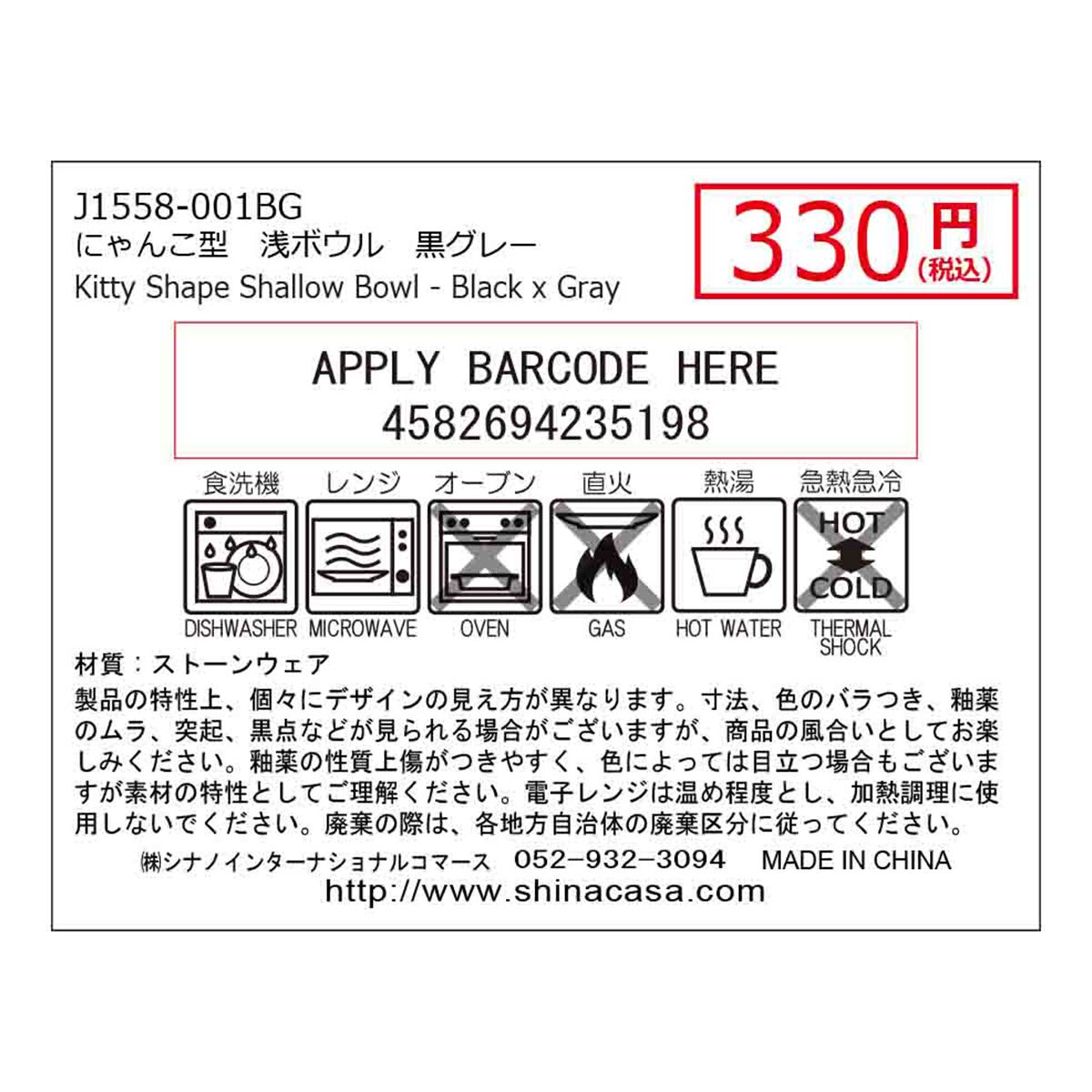 【在庫限り】小皿 取り皿  にゃんこ型 浅ボウル 黒グレー ネコ  359029