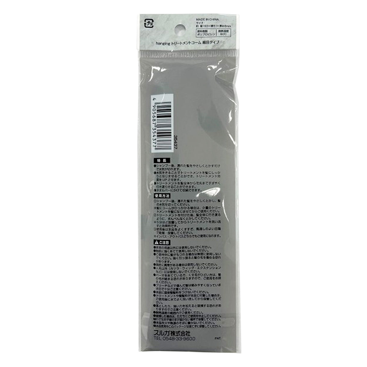 hanging トリートメントコーム 細目タイプ 359114