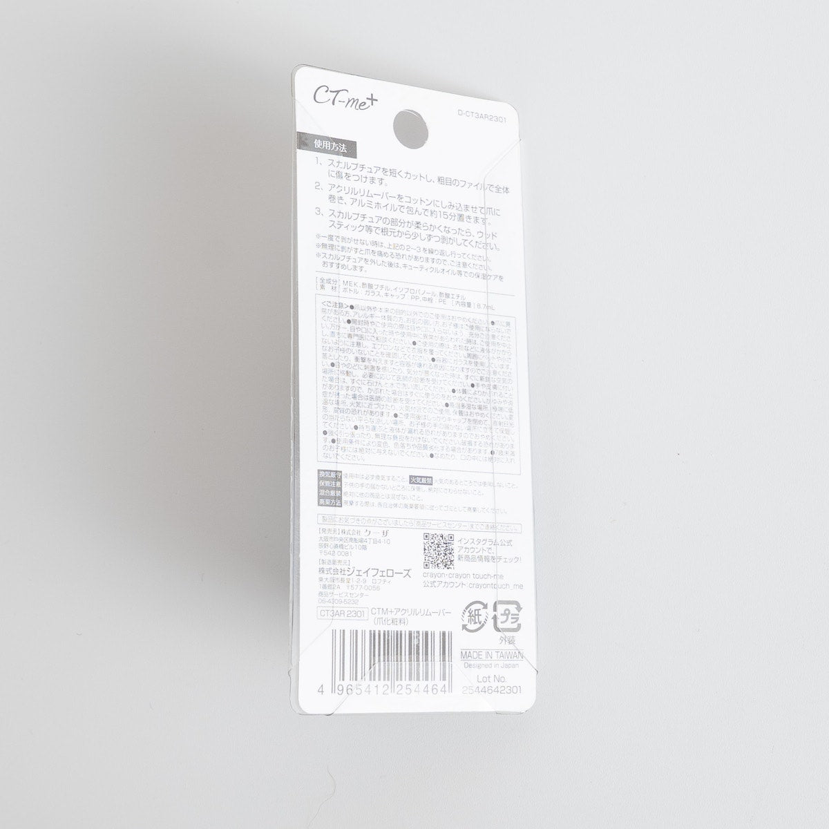 CTM＋アクリルリムーバー 359130