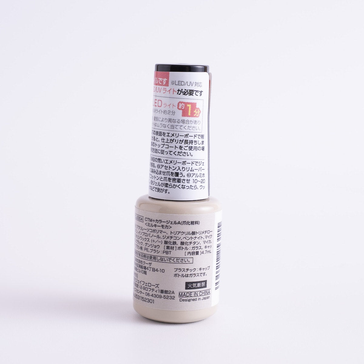 ジェルネイル CTM+カラージェル ミルキーモカ クレヨンタッチミー crayontouchme セルフジェルネイル　359264