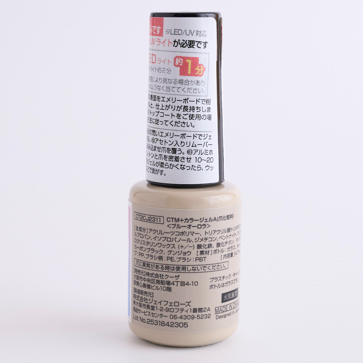 ジェルネイル CTM+カラージェル ブルーオーロラ クレヨンタッチミー