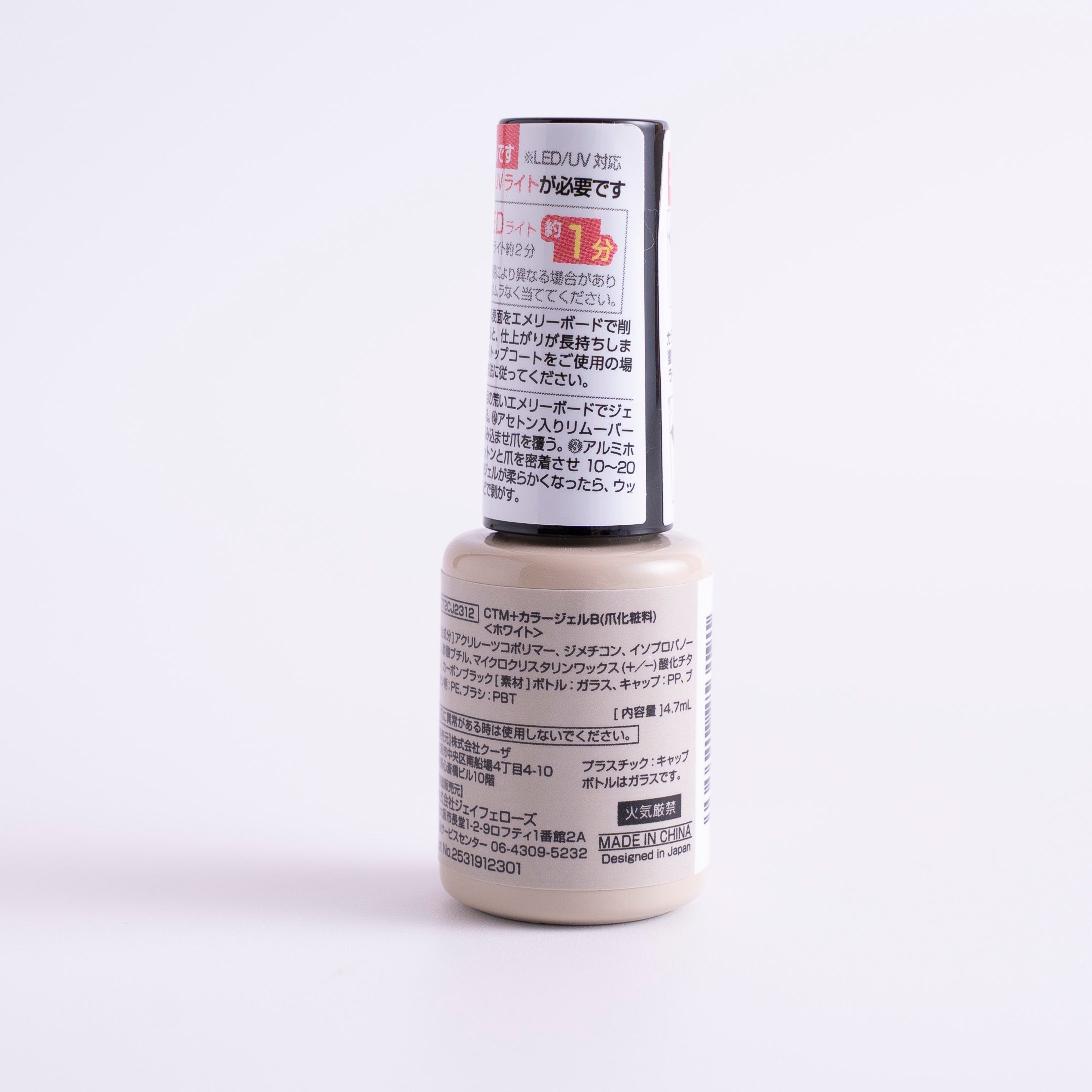 ジェルネイル CTM+カラージェル ホワイト クレヨンタッチミー crayontouchme セルフジェルネイル　359272