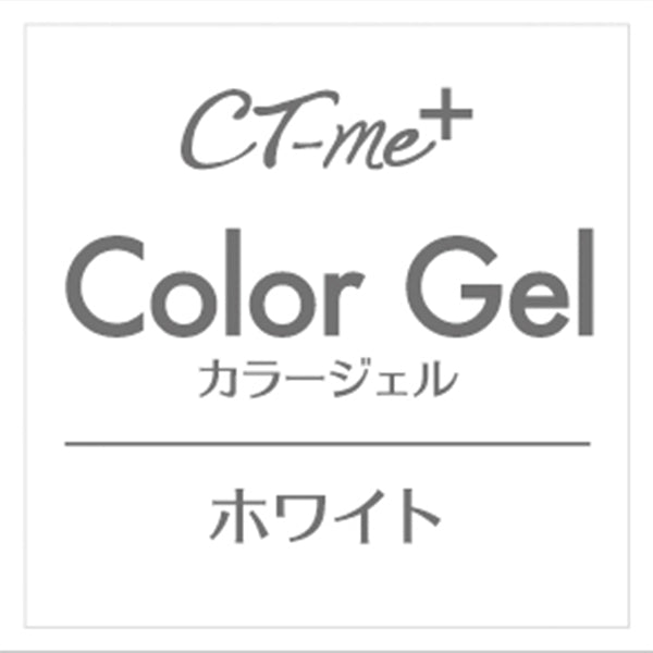 ジェルネイル CTM+カラージェル ホワイト クレヨンタッチミー crayontouchme セルフジェルネイル　359272
