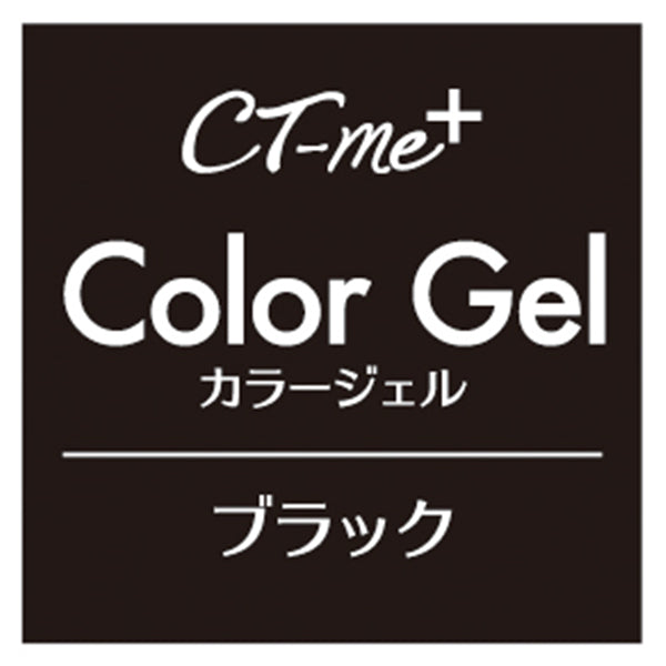 ジェルネイル CTM+カラージェル ブラック クレヨンタッチミー crayontouchme セルフジェルネイル　359273
