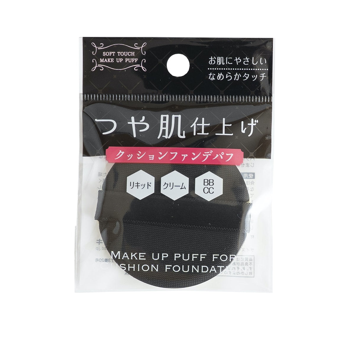 クッションファンデーションパフ　359297