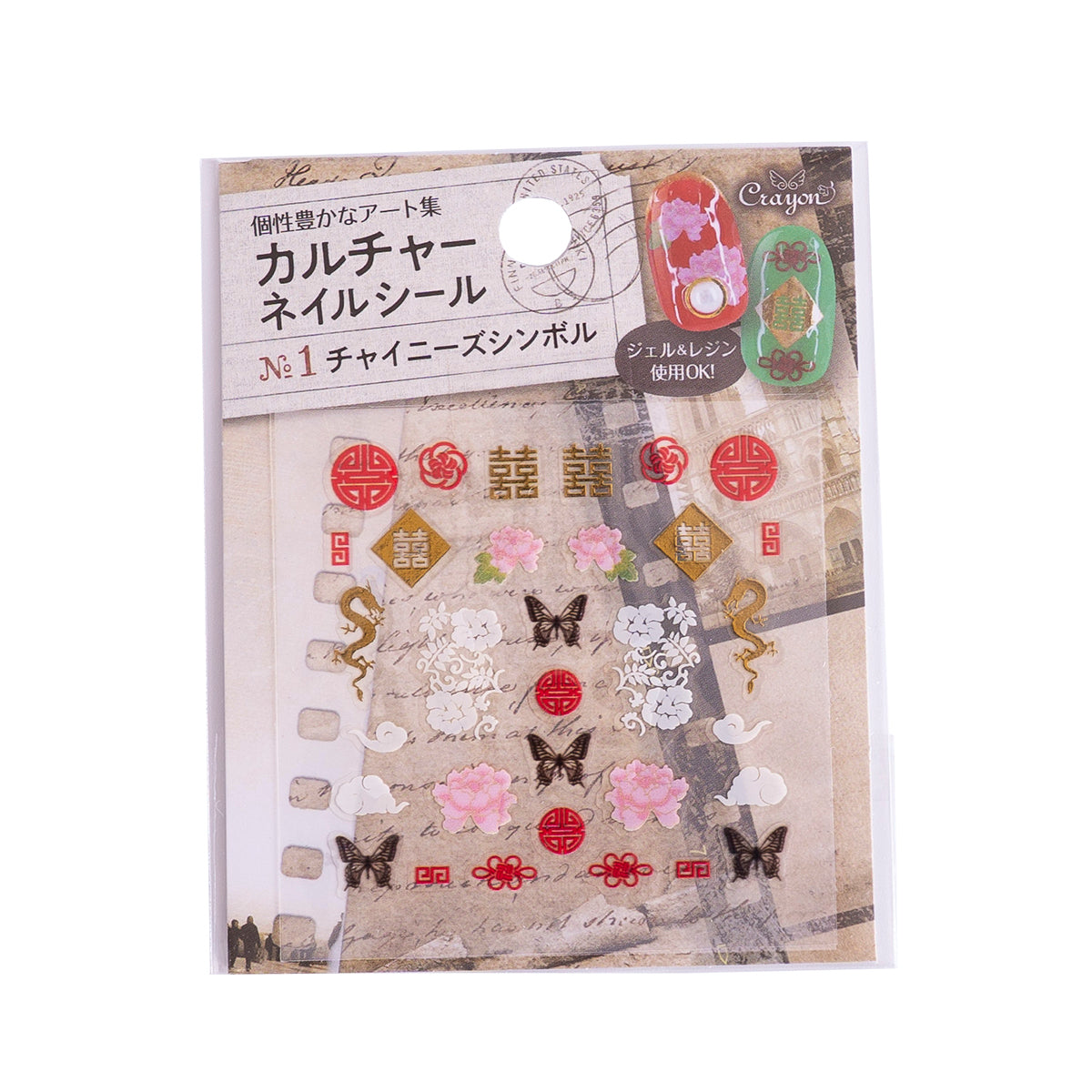 OUTLET】カルチャーネイルシール チャイニーズシンボル 359301