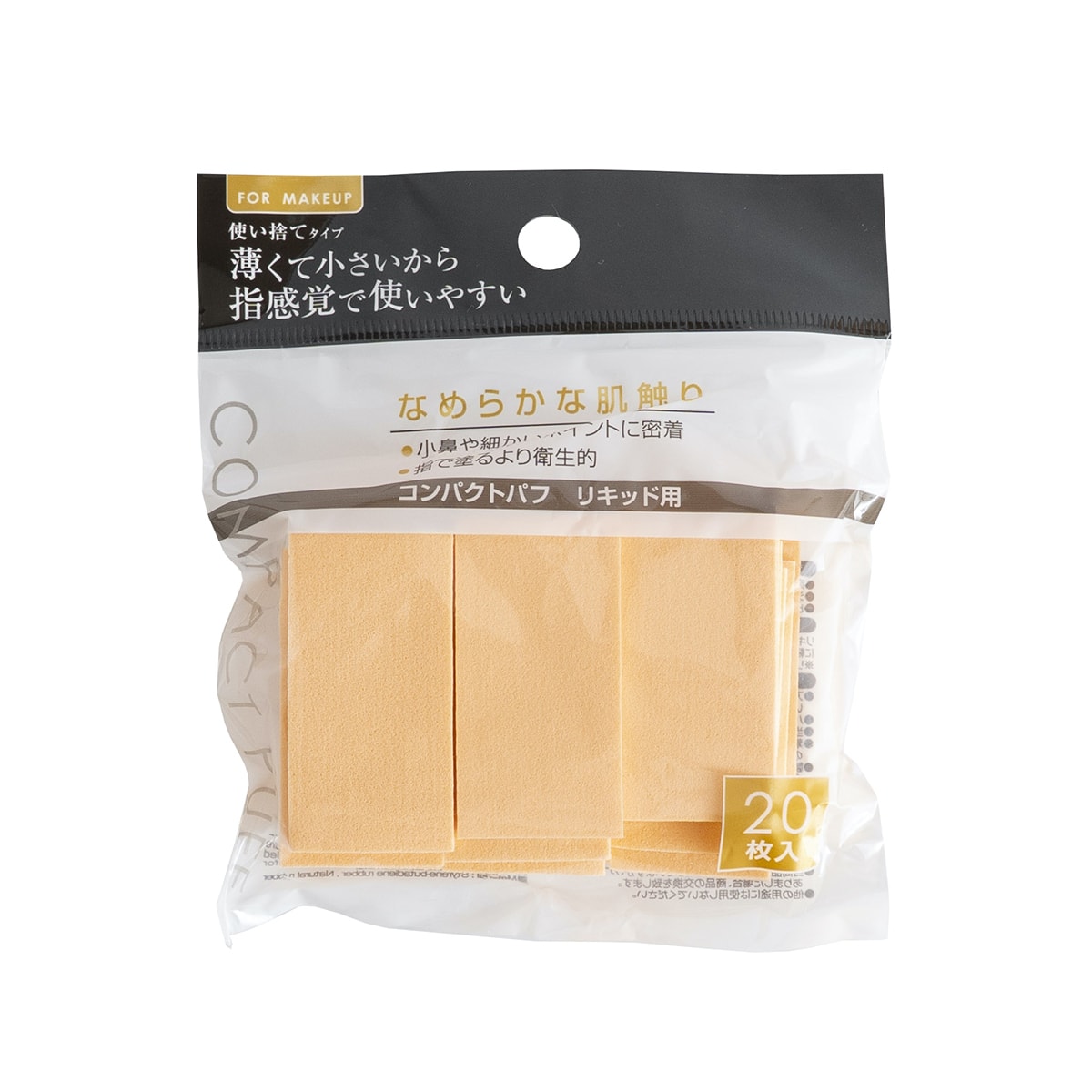 リキッド＆パウダー両用パフ コンパクトパフ リキッド用 20枚入 359317