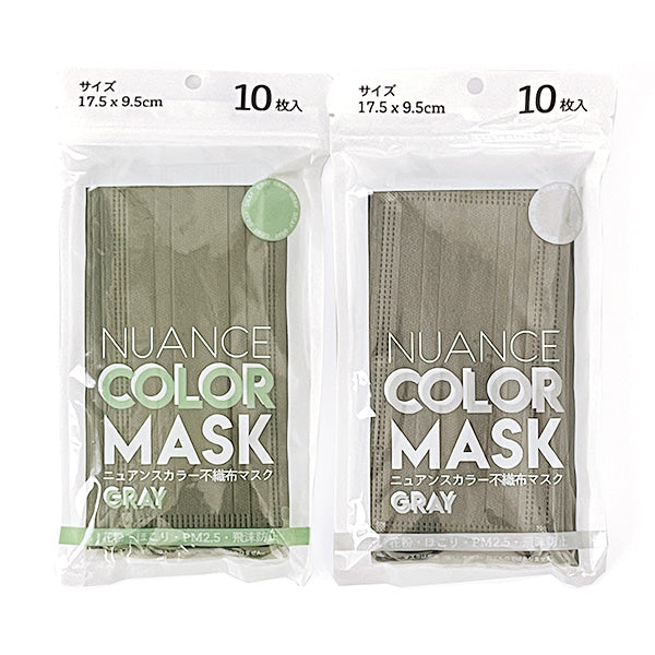 不織布マスク カラーマスク ニュアンスカラー 10枚入 KH&GY　359350