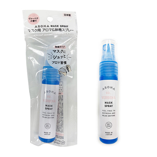 【OUTLET】除菌スプレー マスク用 アロマ&除菌スプレー ヴァーベナの香り　359355