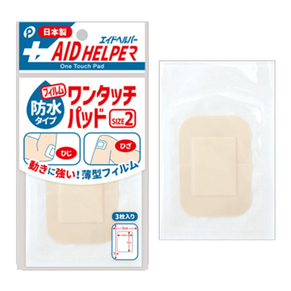 絆創膏 ワンタッチパッドフィルム2(3枚入り)防水 359394