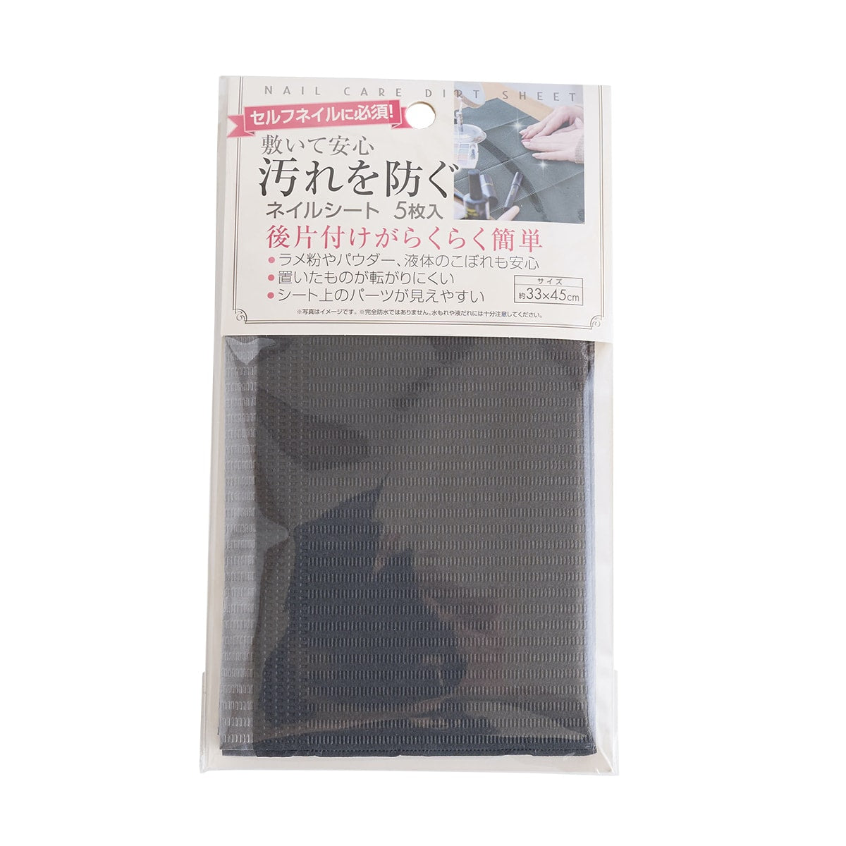 汚れを防ぐネイルシート5枚入 359408