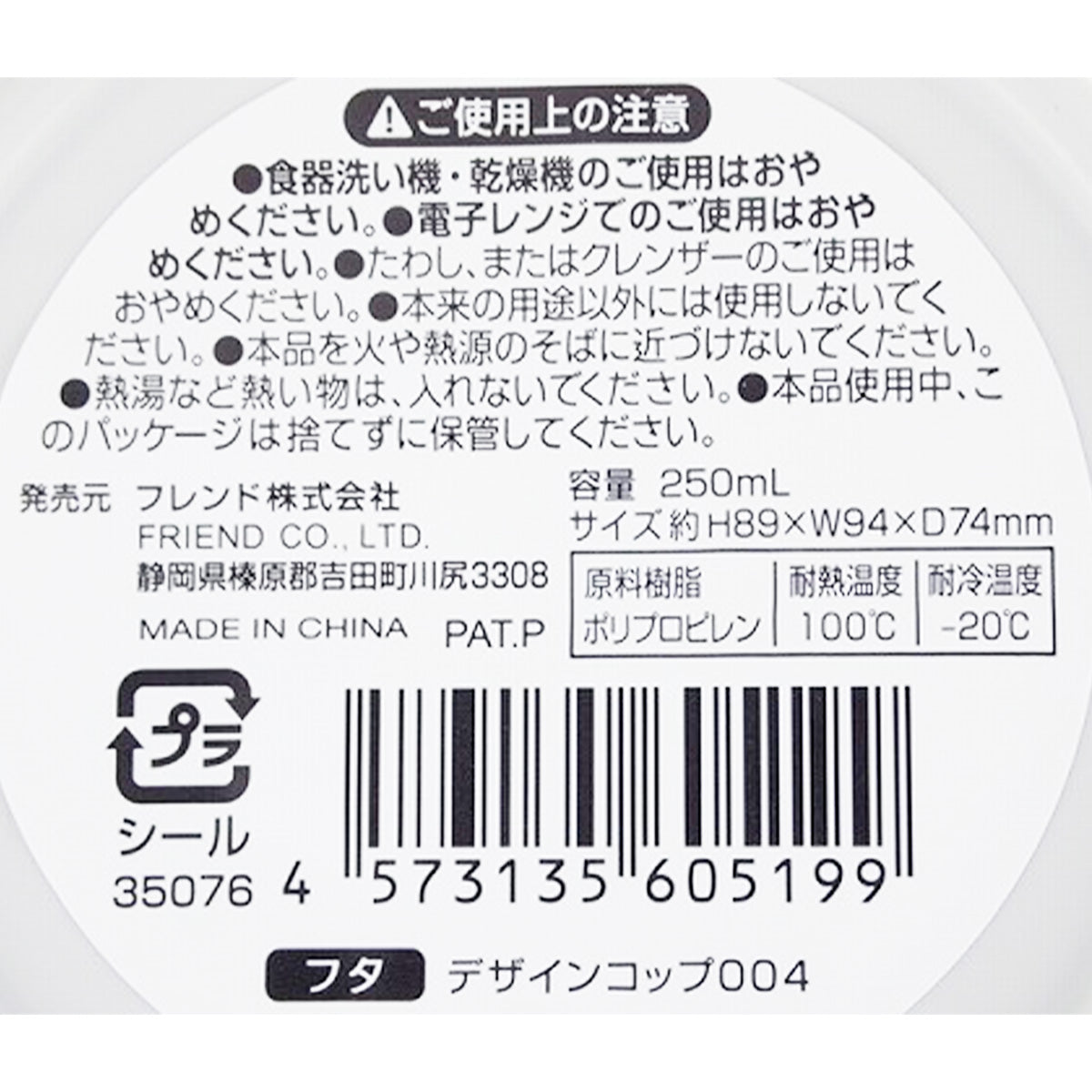 片手で開けられるフタ付き洗面コップ 359568
