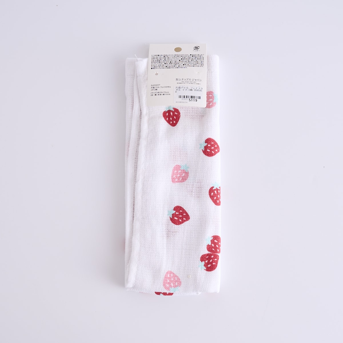 いちご100% BIGタオル 駿河屋 - 【買取】東城綾＆西野つかさ BIGタオル 「いちご100