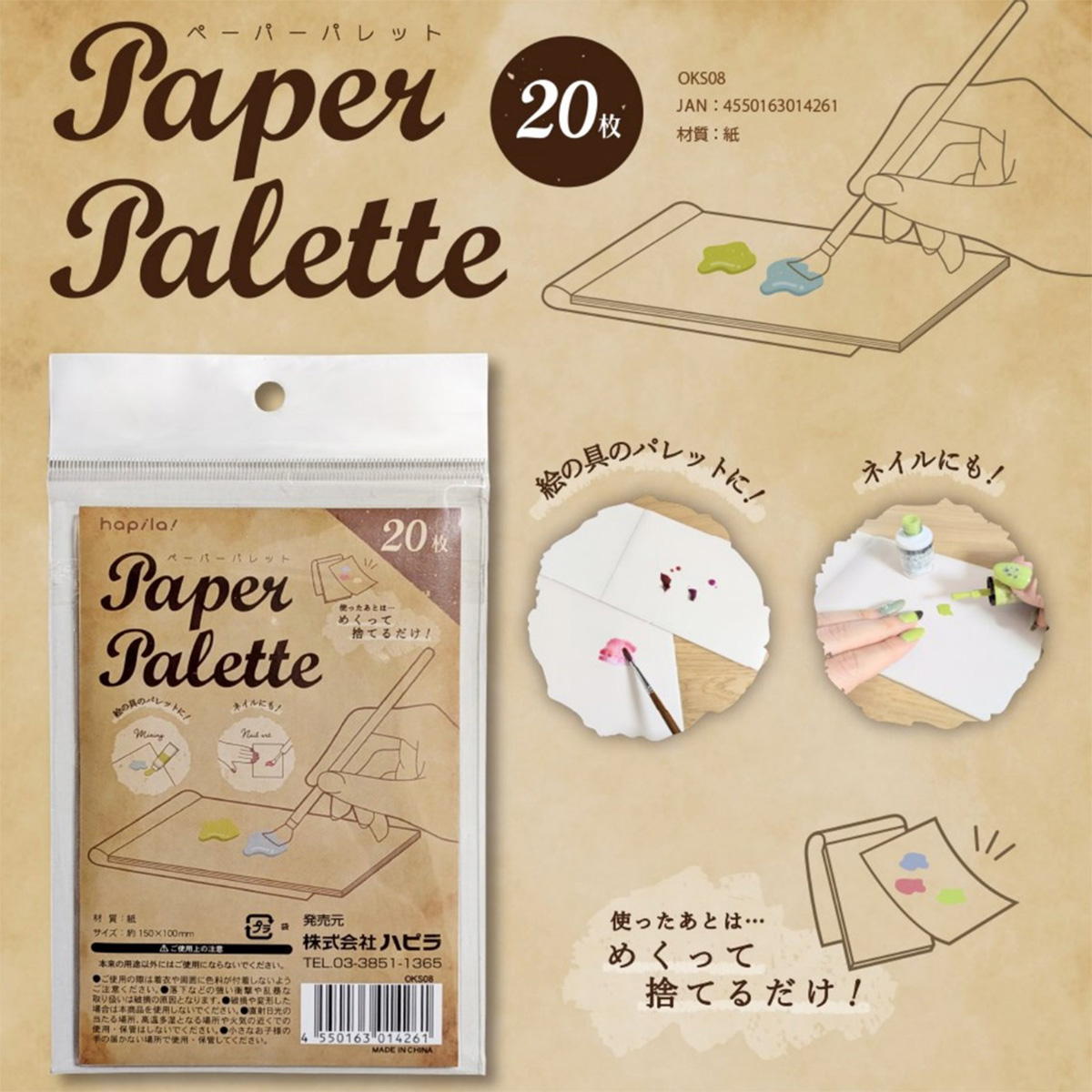 OUTLET】ペーパーパレット 20枚 359654