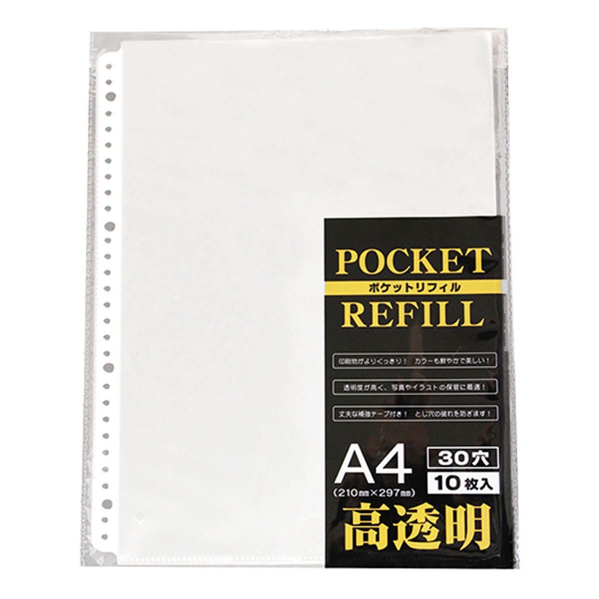 A4高透明10ポケットリフィル30穴 359728