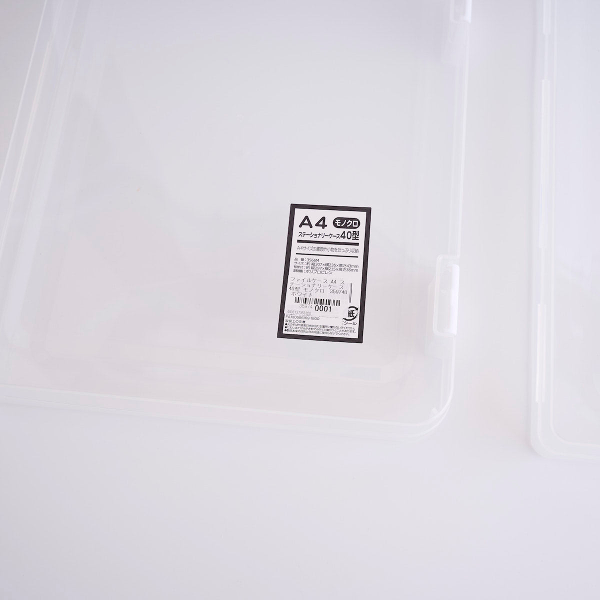 ファイルケース A4 ステーショナリーケース 40型 モノクロ 359740