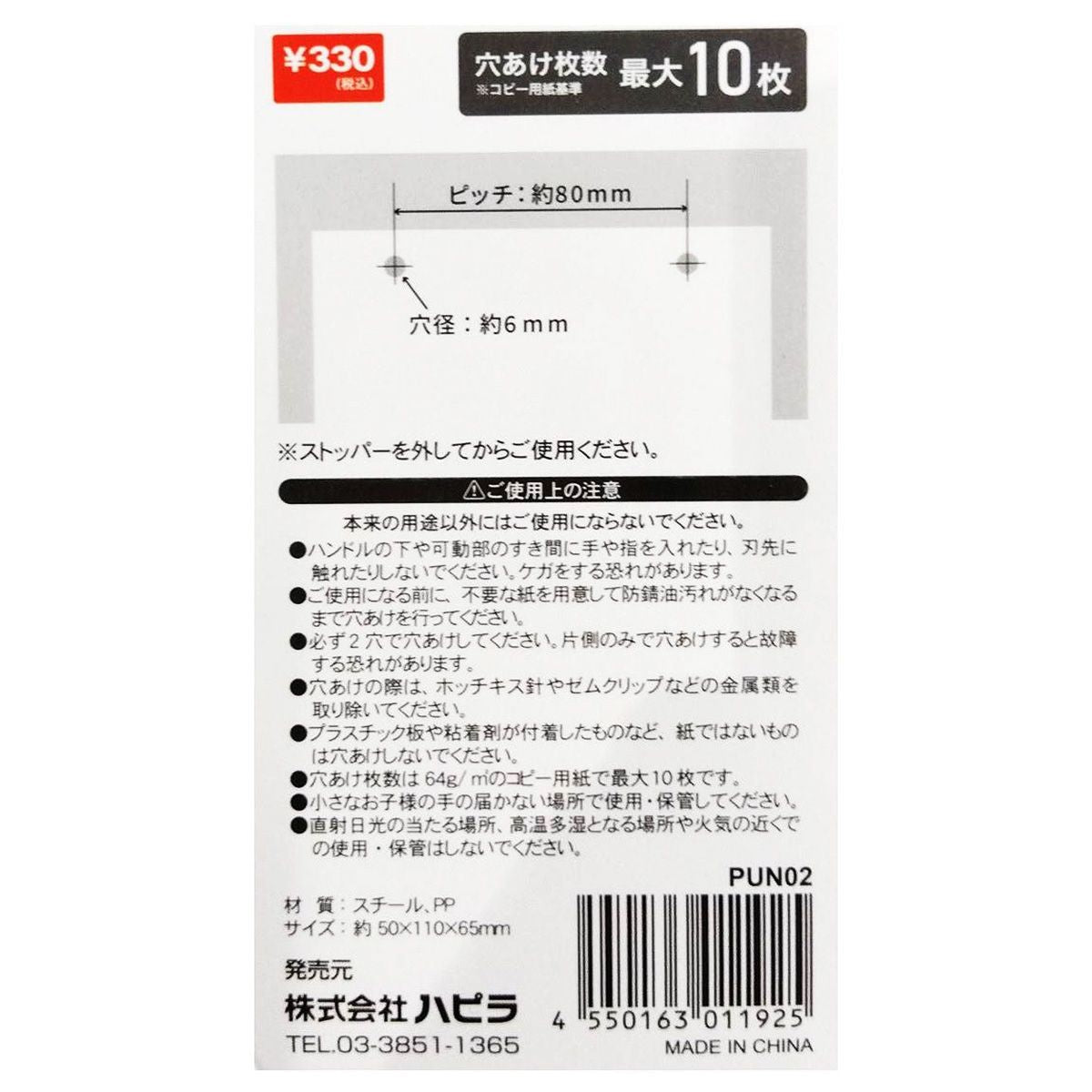2穴パンチゲージ付 10枚 359994