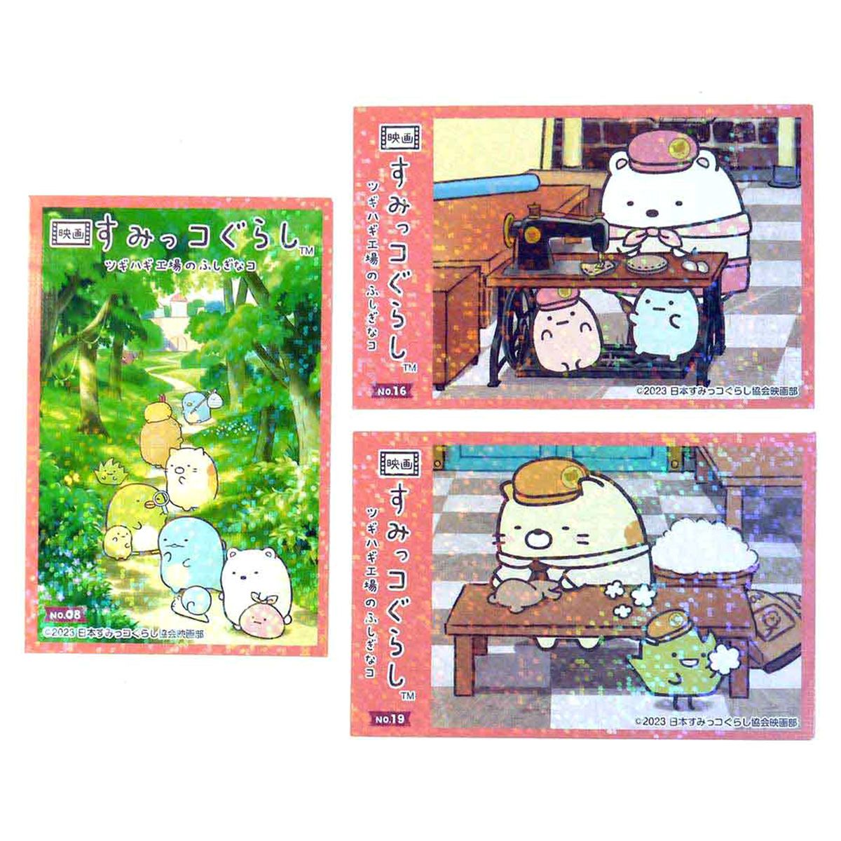 すみっコぐらし　ステッカー　確認用 全8種セット すみっコぐらし キャラクターステッカー まとめ買い
