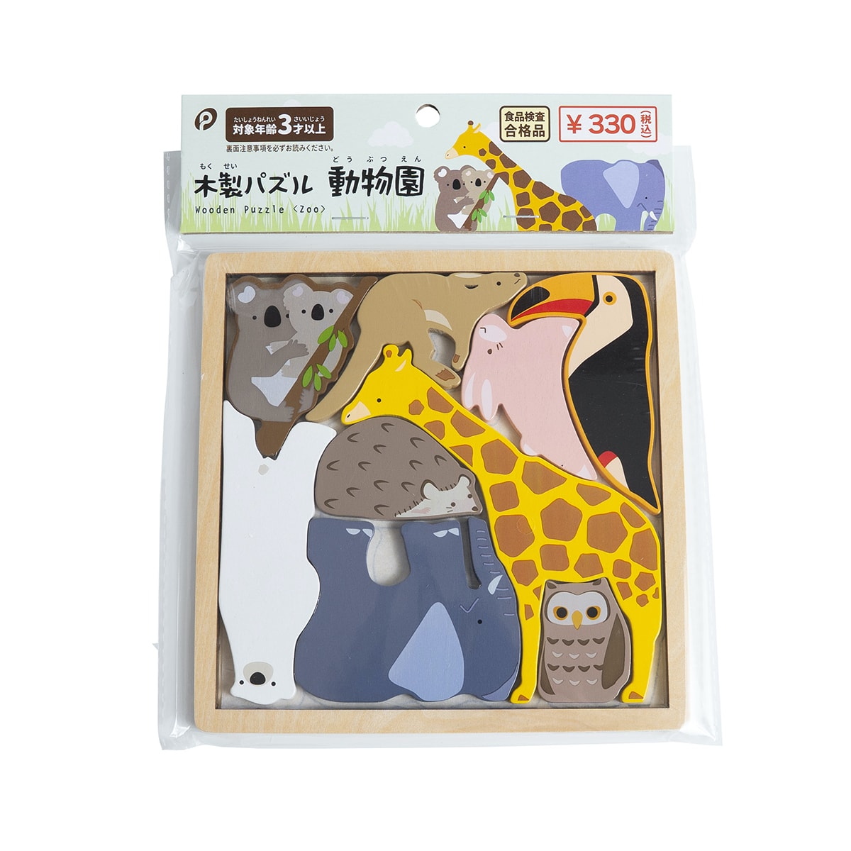 知育玩具 木製パズル 動物園 360231